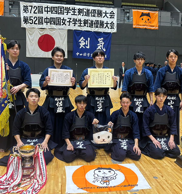 創部初　中四国学生剣道優勝大会　初優勝