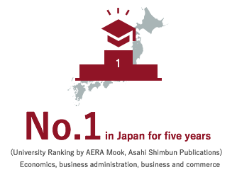 No. 1 in Japan for five years (University Ranking by AERA Mook, Asahi Shimbun Publications)