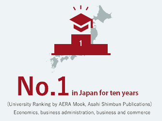 No. 1 in Japan for five years (University Ranking by AERA Mook, Asahi Shimbun Publications)